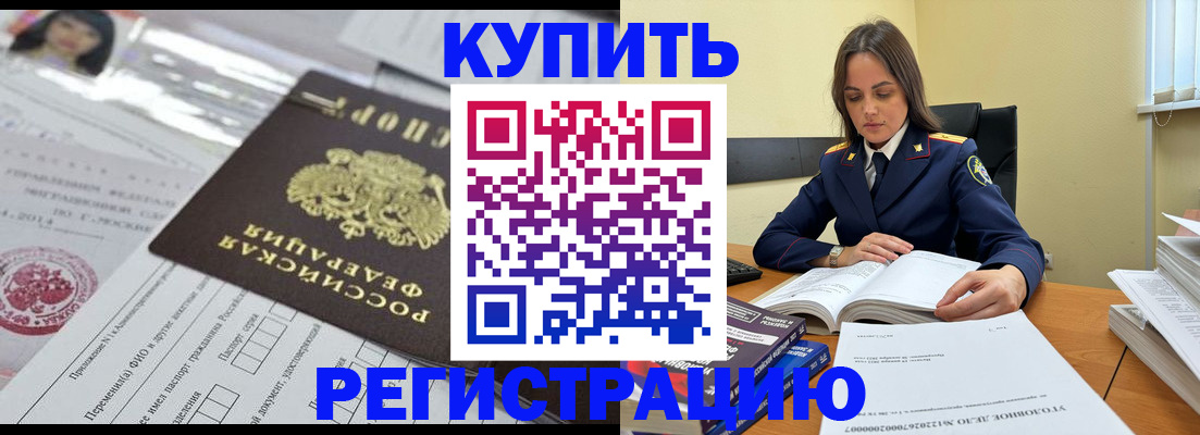 временная регистрация для школы в Урайе