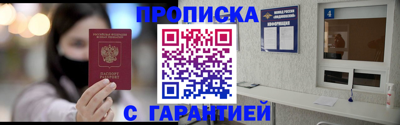 временная регистрация купить в Урайе