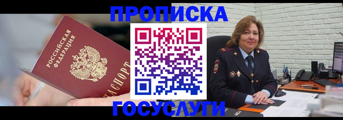 миграционный учет в Урайе