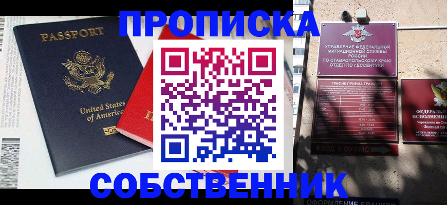 временная регистрация в квартире в Урайе