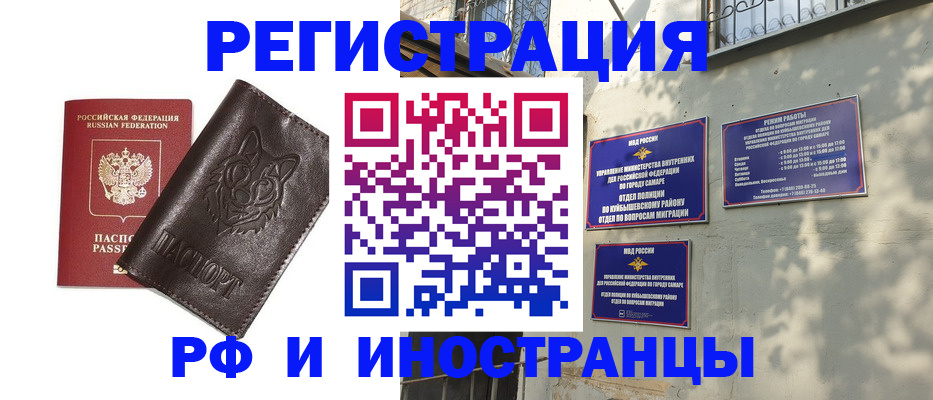 временная регистрация для школы в Урайе