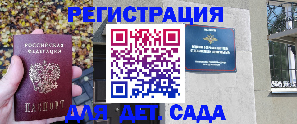 временная регистрация в Урайе